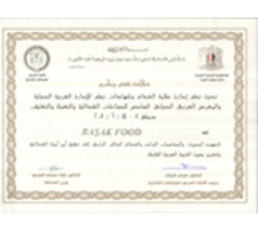 Participation à la Foire Agroalimentaire de Syrie en 2008